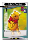 Winnie the Pooh - FOIL